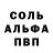 Alpha-PVP Соль Maisie Boca