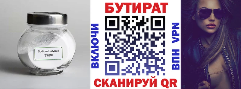 гидра вход  как найти закладки  Липки  Бутират BDO 