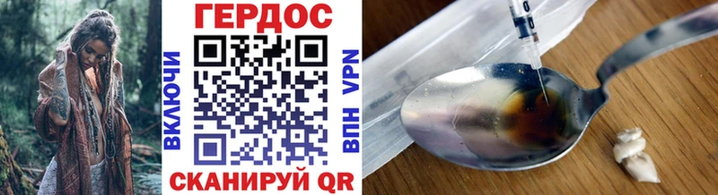 ГЕРОИН Heroin  магазин  наркотиков  Липки 