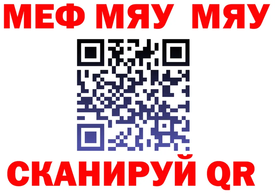 МЯУ-МЯУ VHQ ссылка это МЕГА Липки
